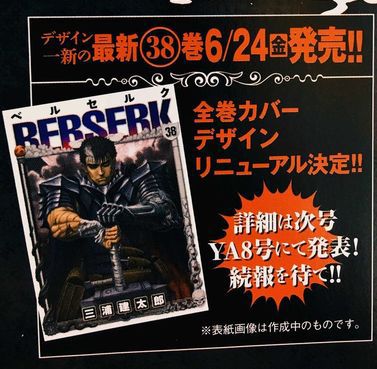 Berserk 38 Young Animal Hakusensha cover Berserk 38 Young Animal Hakusensha cover